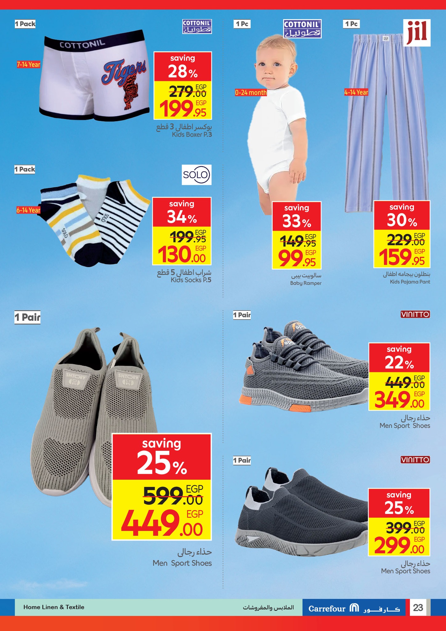 carrefour offers from 21oct to 2oct 2025 عروض كارفور من 21 أكتوبر حتى 2 أكتوبر 2025 صفحة رقم 20